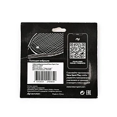 Виброгаситель NEVA SPORT, UVA2, 2шт в упак., желтый