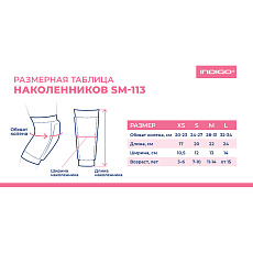 Наколенники для гимнастики и танцев INDIGO SM-113-BK, р. XS, черные