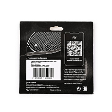 Виброгаситель NEVA SPORT, UVA2, 2шт в упак., желтый